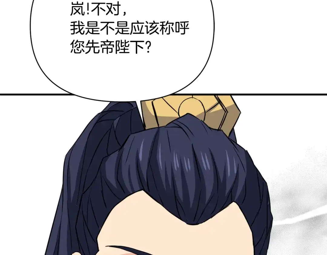 变成敌国皇帝的奴隶 第95话 识破身份 第169页