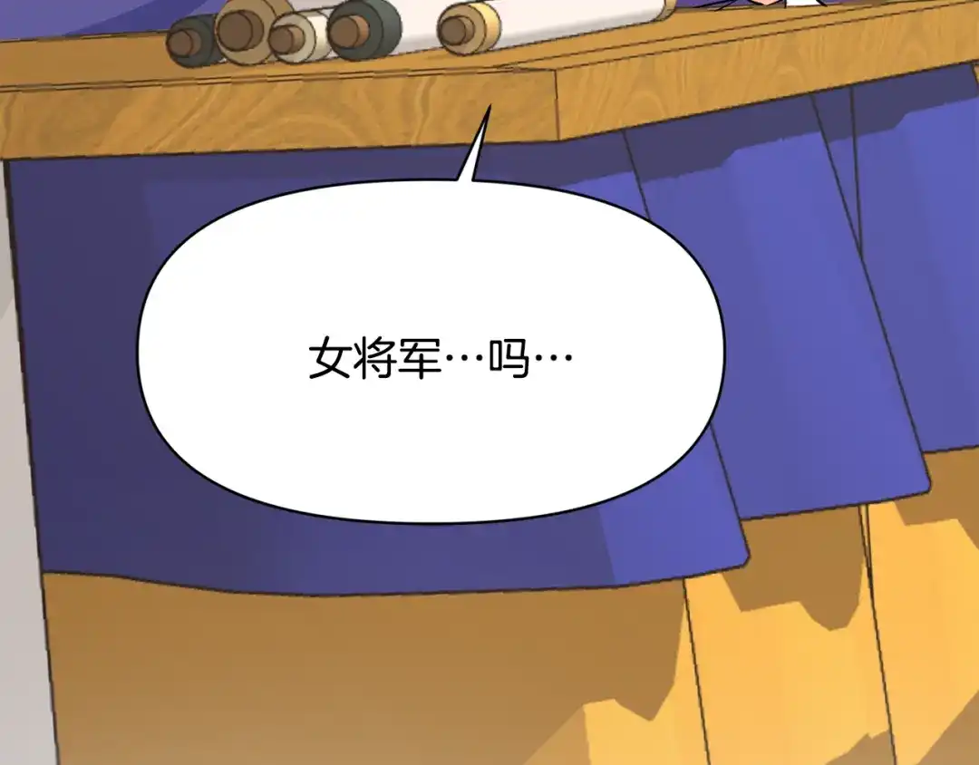 变成敌国皇帝的奴隶 第95话 识破身份 第96页