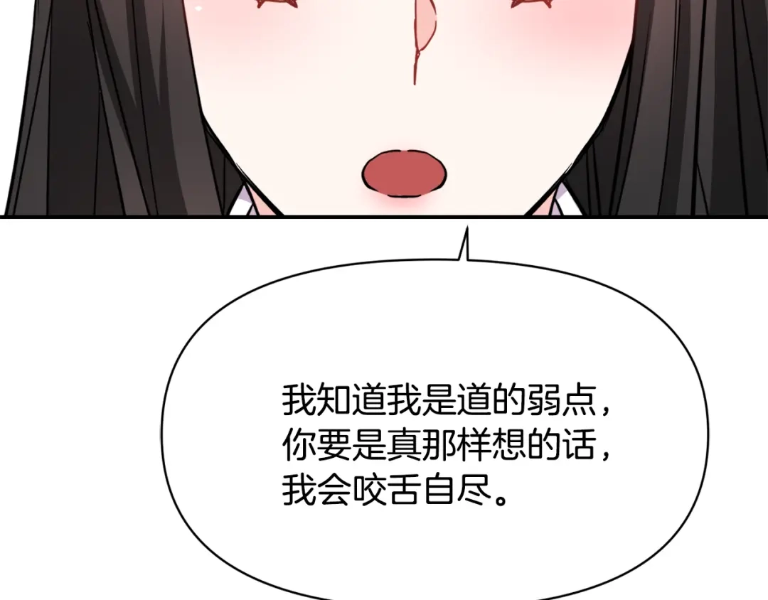 变成敌国皇帝的奴隶 第95话 识破身份 第190页