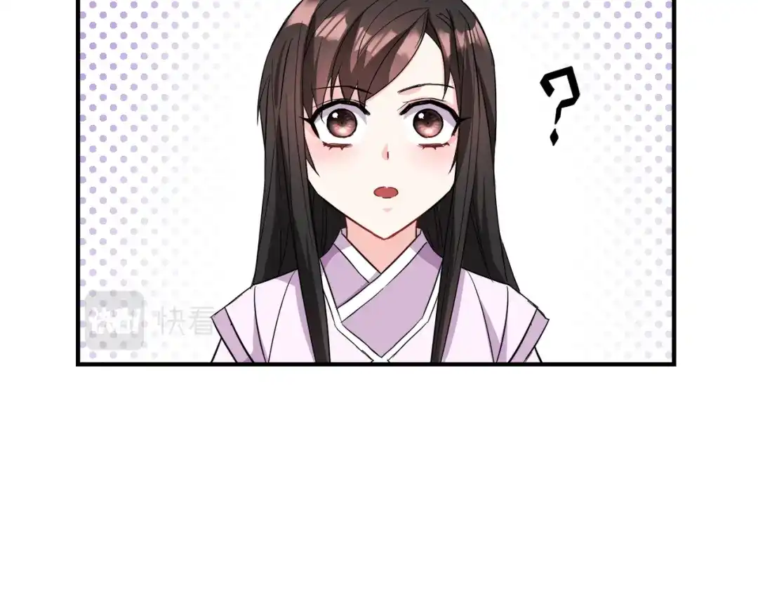 变成敌国皇帝的奴隶 第95话 识破身份 第208页