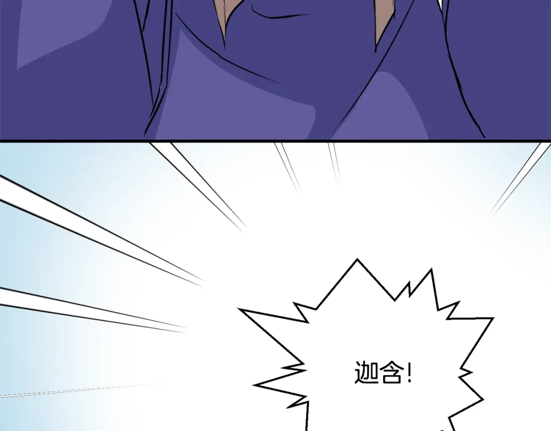 变成敌国皇帝的奴隶 第95话 识破身份 第118页