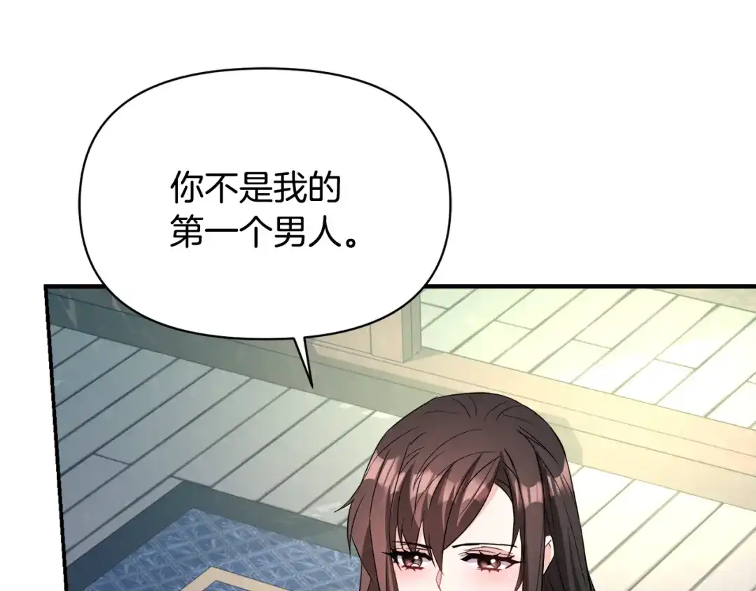 变成敌国皇帝的奴隶 第95话 识破身份 第218页