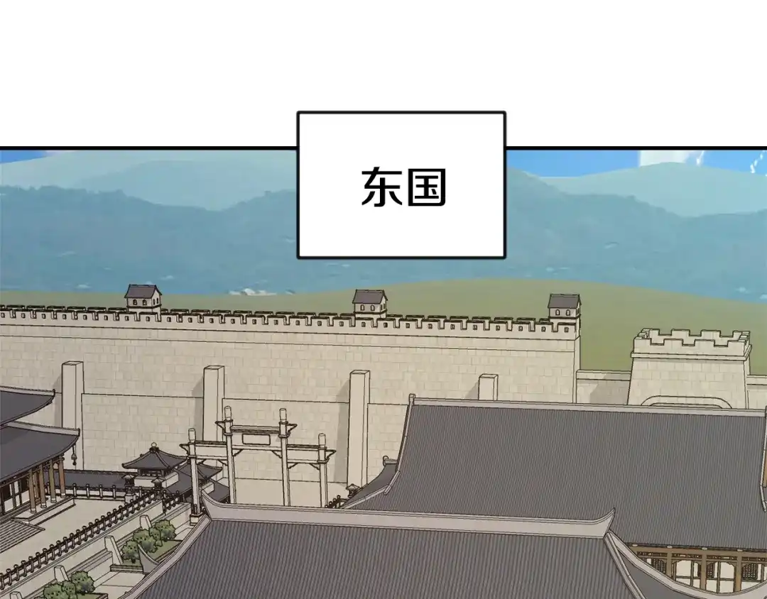变成敌国皇帝的奴隶 第95话 识破身份 第70页