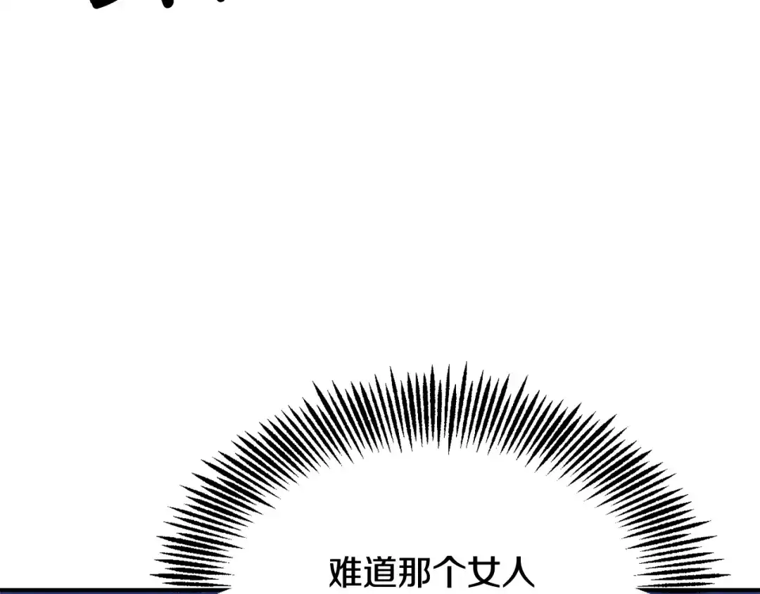 变成敌国皇帝的奴隶 第95话 识破身份 第39页