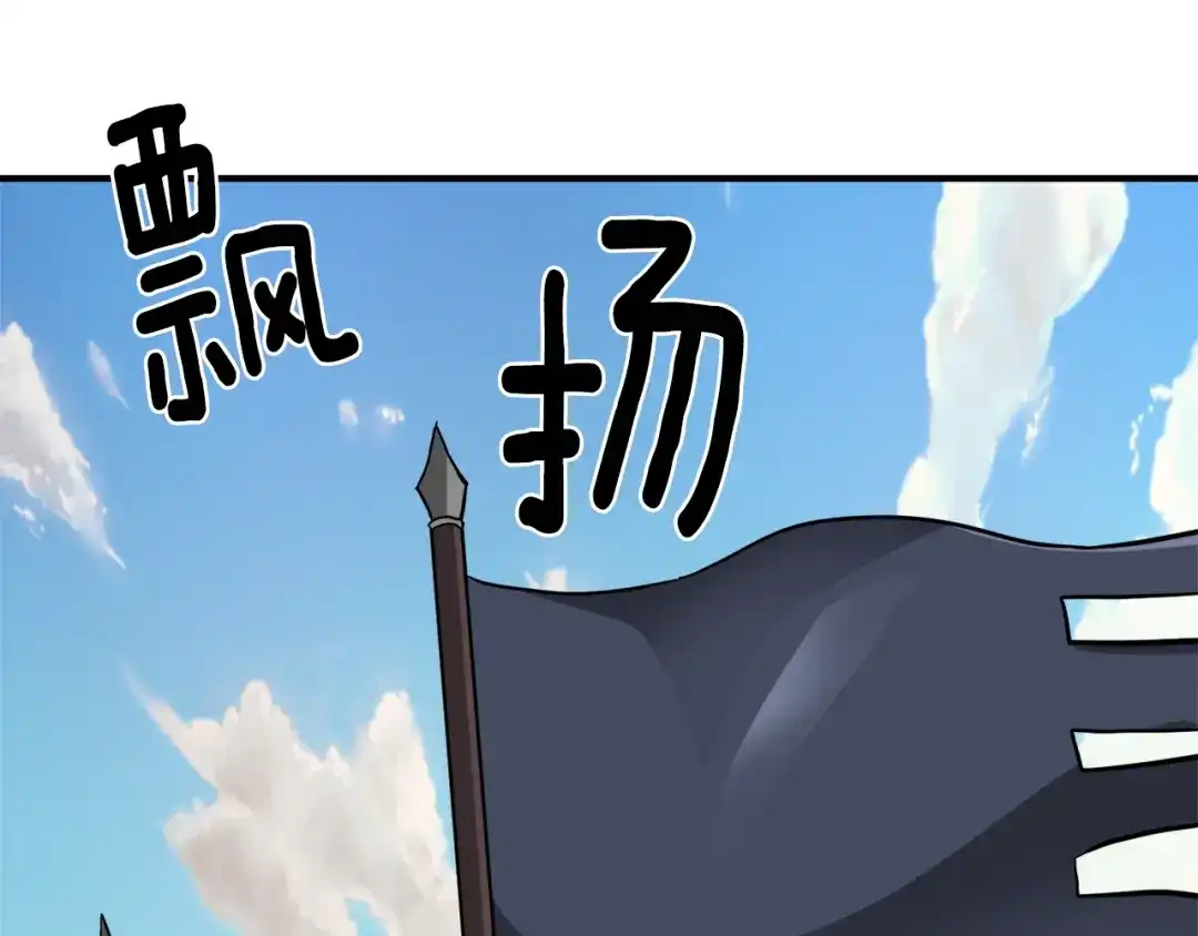 变成敌国皇帝的奴隶 第95话 识破身份 第126页
