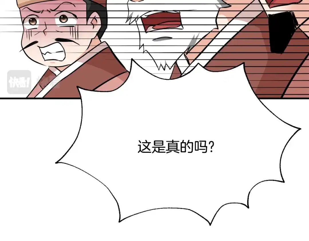 变成敌国皇帝的奴隶 第95话 识破身份 第30页