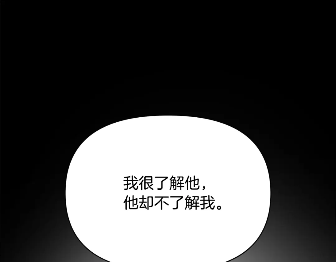 变成敌国皇帝的奴隶 第95话 识破身份 第1页