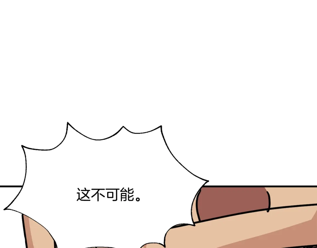 变成敌国皇帝的奴隶 第95话 识破身份 第31页