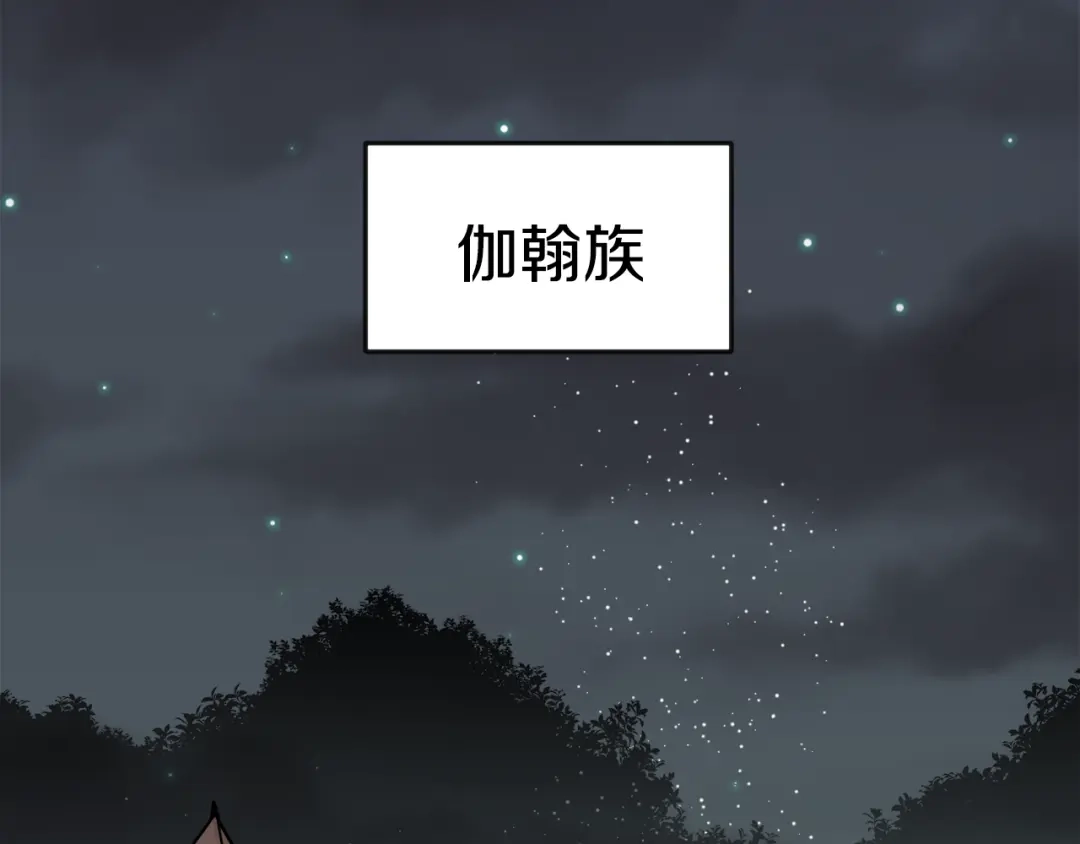 变成敌国皇帝的奴隶 第96话 成亲 第71页