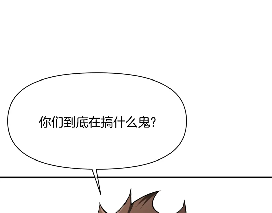 变成敌国皇帝的奴隶 第96话 成亲 第79页