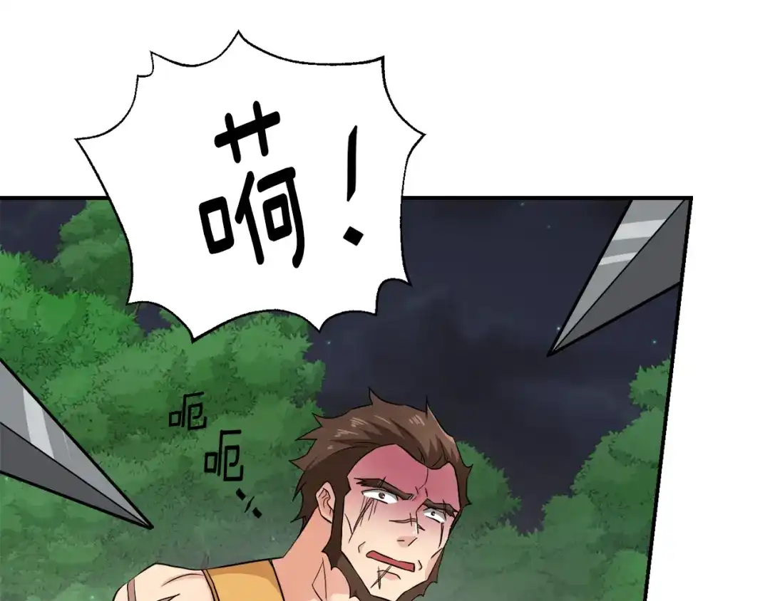 变成敌国皇帝的奴隶 第96话 成亲 第150页
