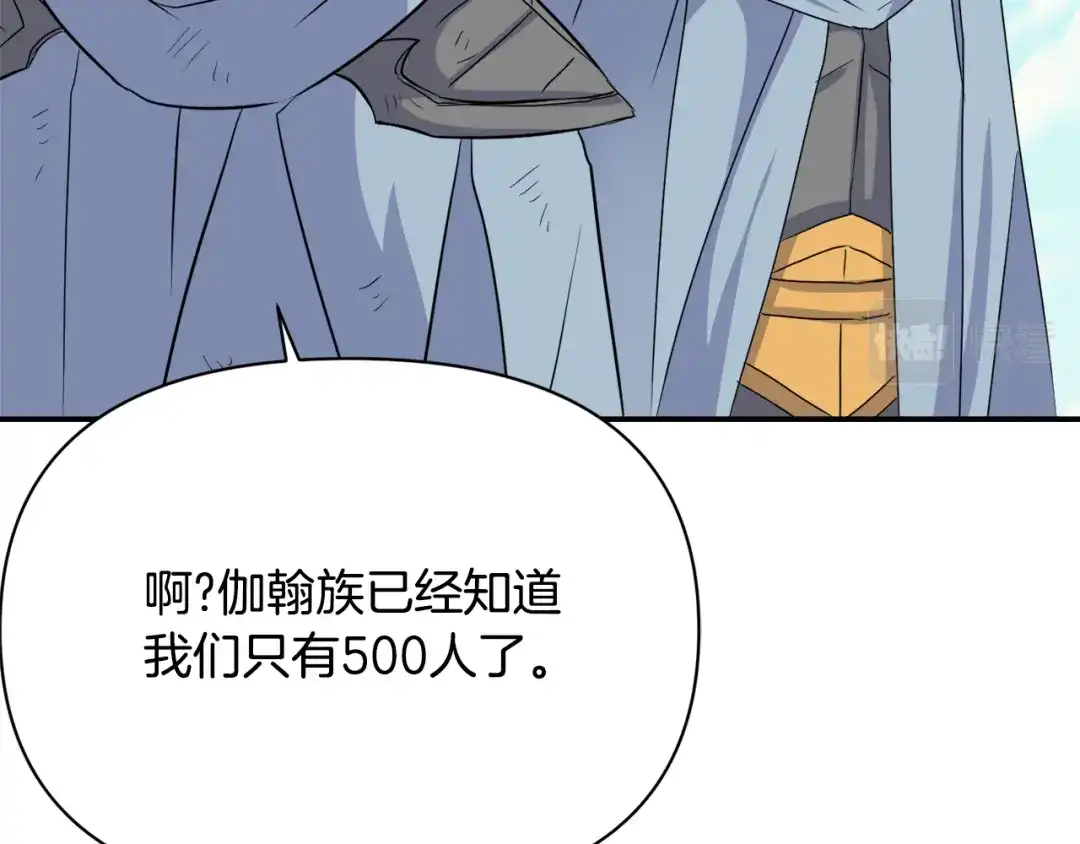 变成敌国皇帝的奴隶 第96话 成亲 第115页