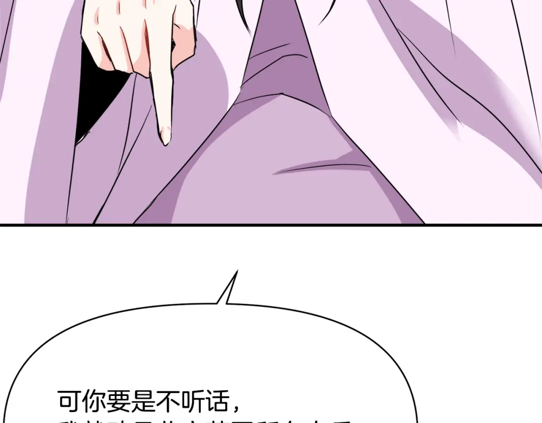 变成敌国皇帝的奴隶 第96话 成亲 第165页
