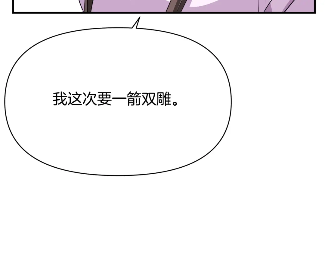 变成敌国皇帝的奴隶 第96话 成亲 第47页