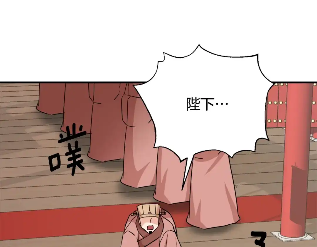 变成敌国皇帝的奴隶 第96话 成亲 第206页