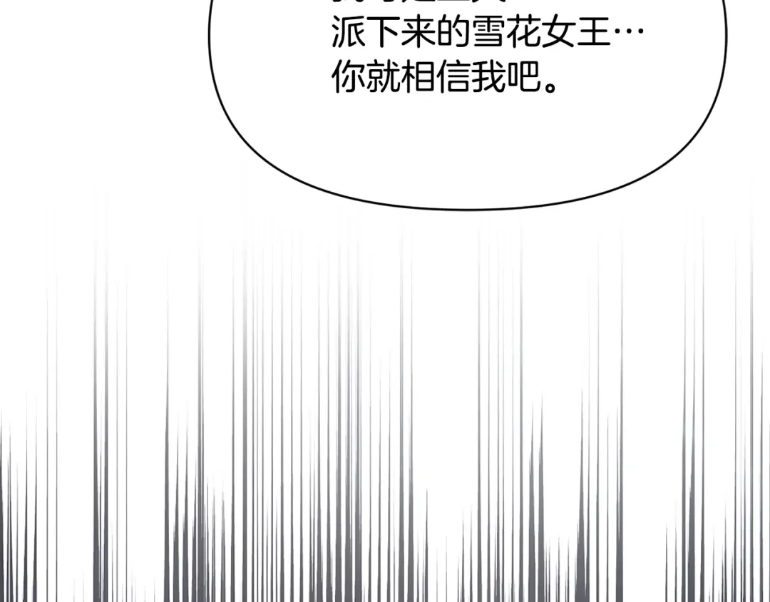 变成敌国皇帝的奴隶 第96话 成亲 第125页