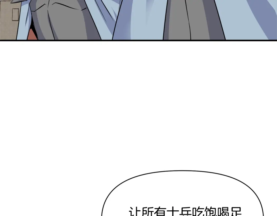 变成敌国皇帝的奴隶 第96话 成亲 第113页