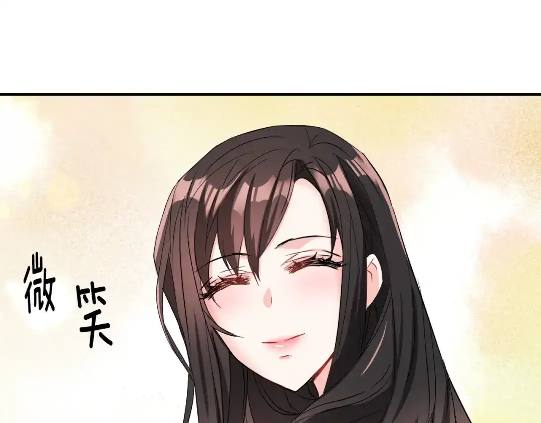 变成敌国皇帝的奴隶 第96话 成亲 第143页