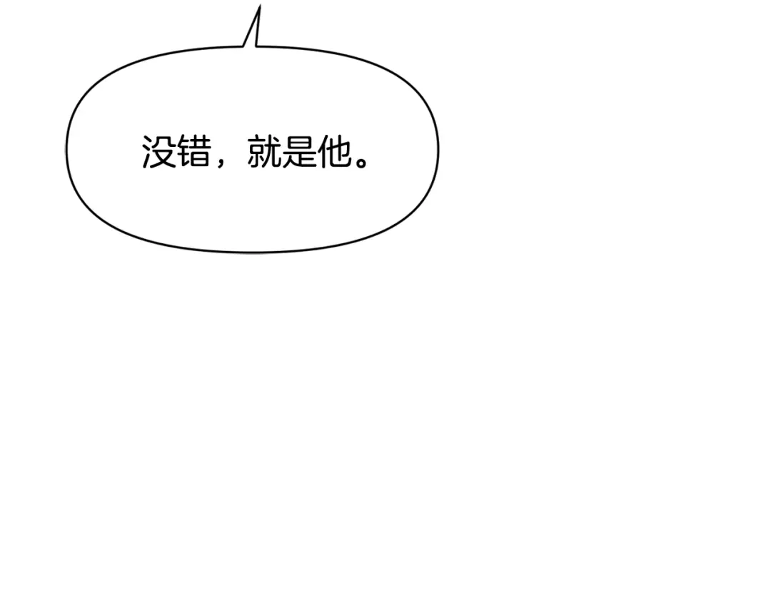 变成敌国皇帝的奴隶 第96话 成亲 第205页