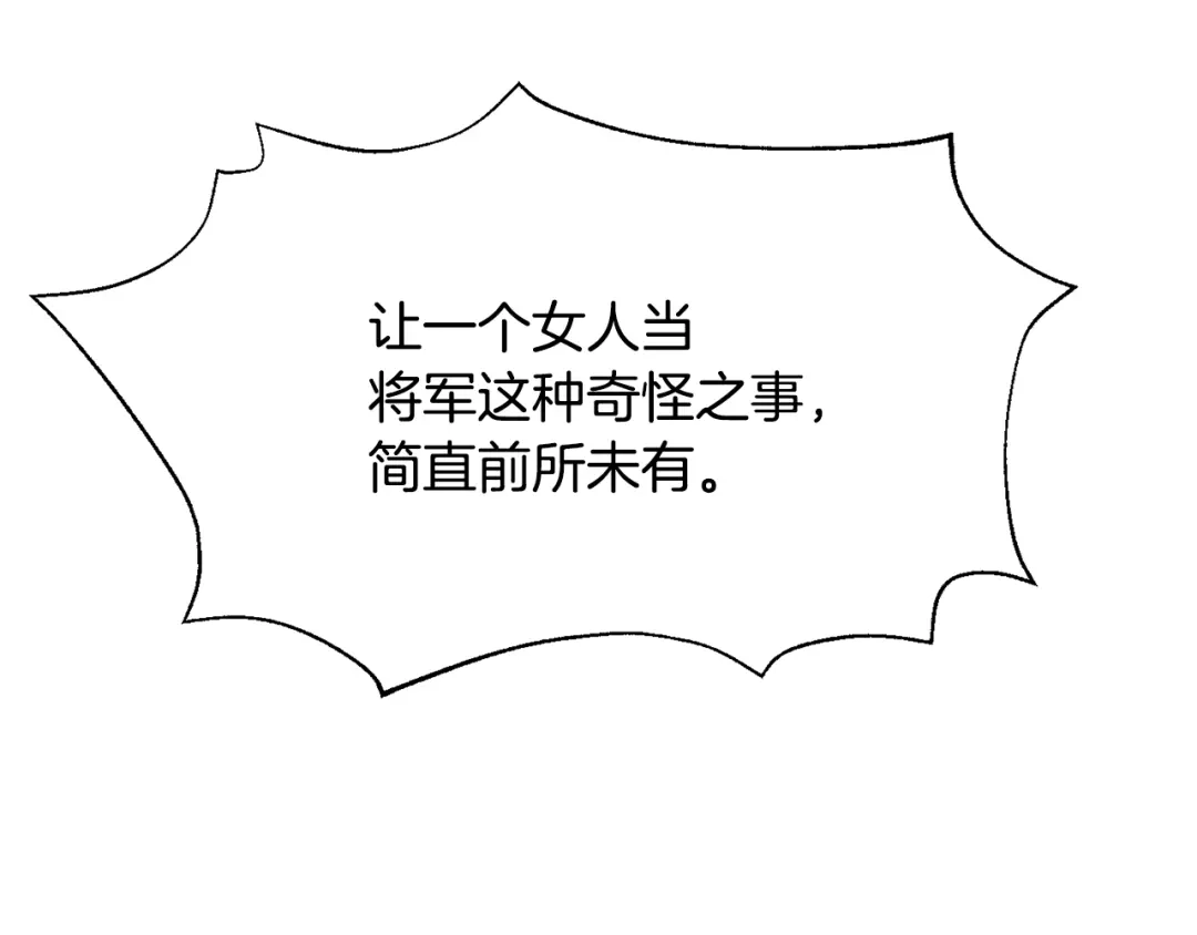 变成敌国皇帝的奴隶 第96话 成亲 第213页