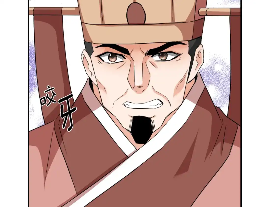 变成敌国皇帝的奴隶 第96话 成亲 第62页