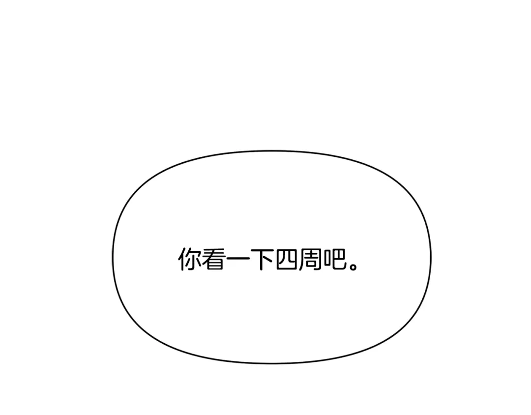 变成敌国皇帝的奴隶 第96话 成亲 第145页