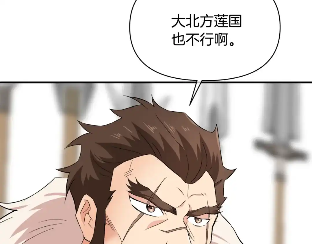 变成敌国皇帝的奴隶 第96话 成亲 第103页