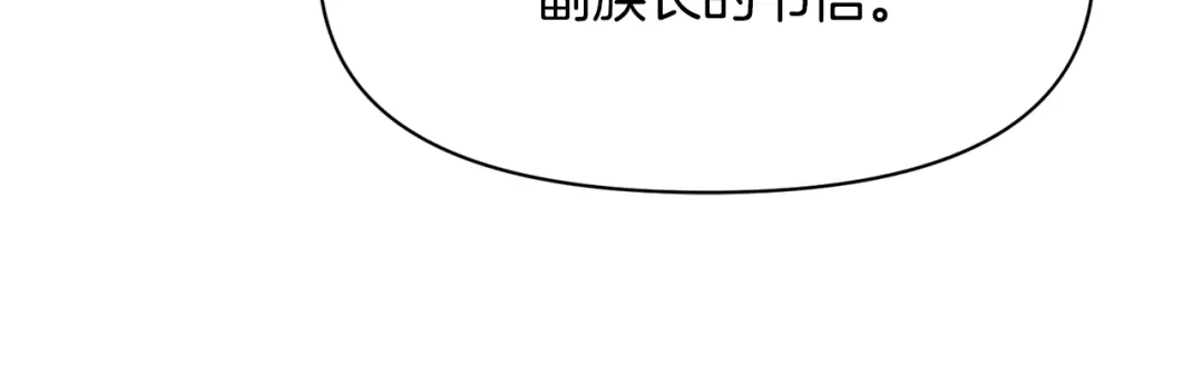 变成敌国皇帝的奴隶 第96话 成亲 第190页