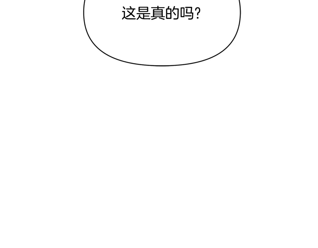 变成敌国皇帝的奴隶 第96话 成亲 第187页