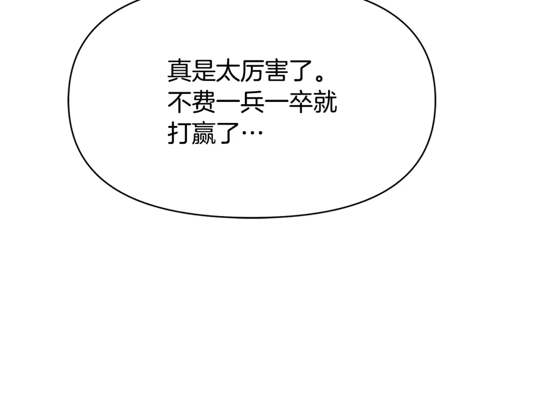 变成敌国皇帝的奴隶 第96话 成亲 第183页