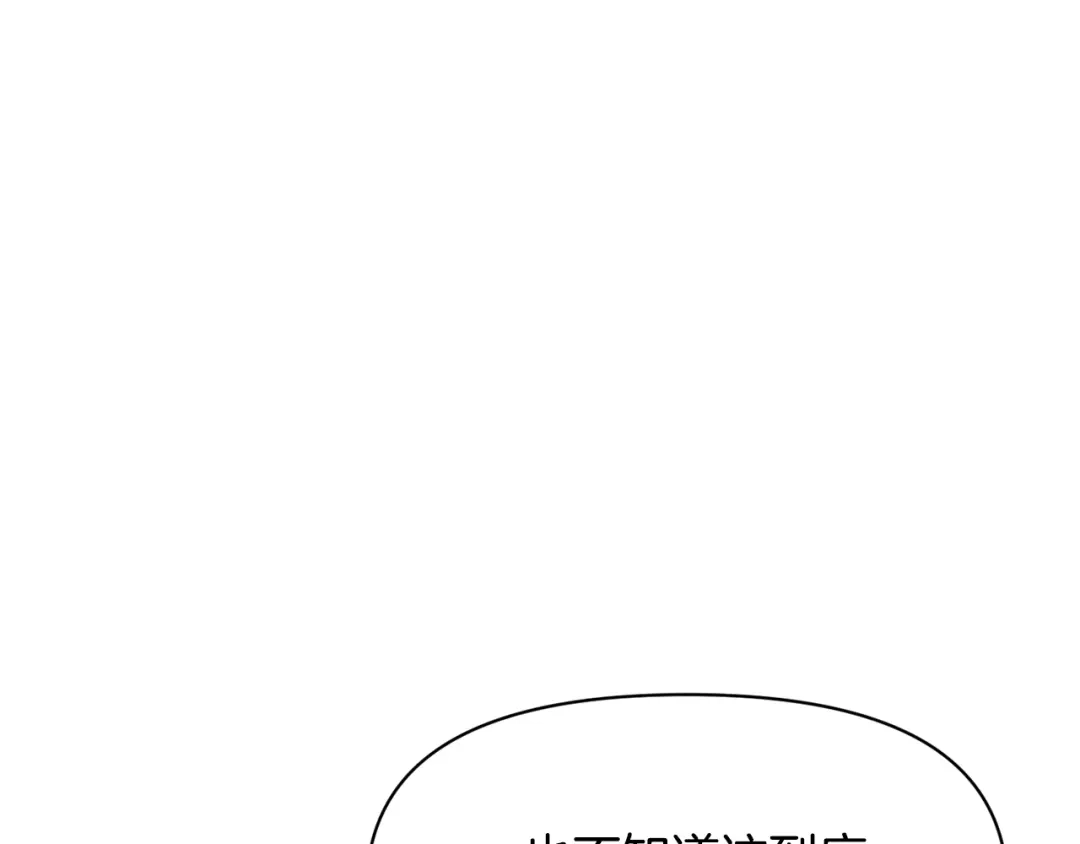 变成敌国皇帝的奴隶 第96话 成亲 第58页