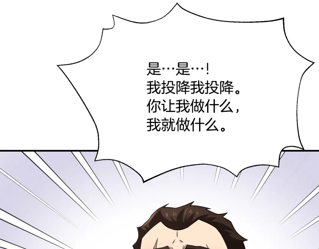 变成敌国皇帝的奴隶 第96话 成亲 第167页