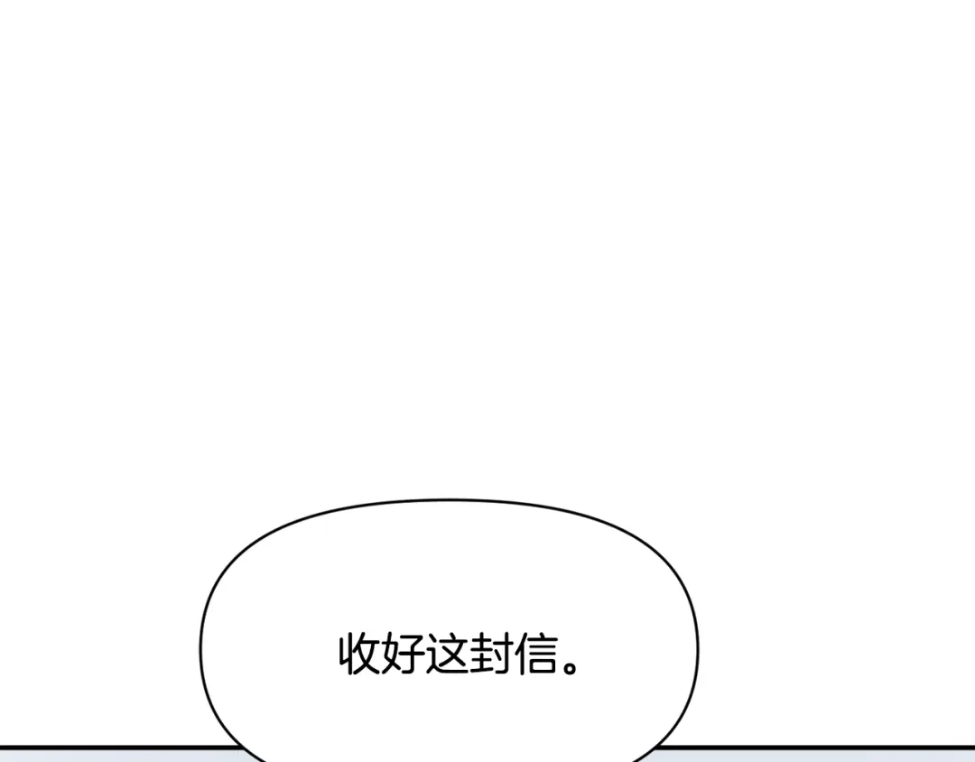 变成敌国皇帝的奴隶 第96话 成亲 第100页