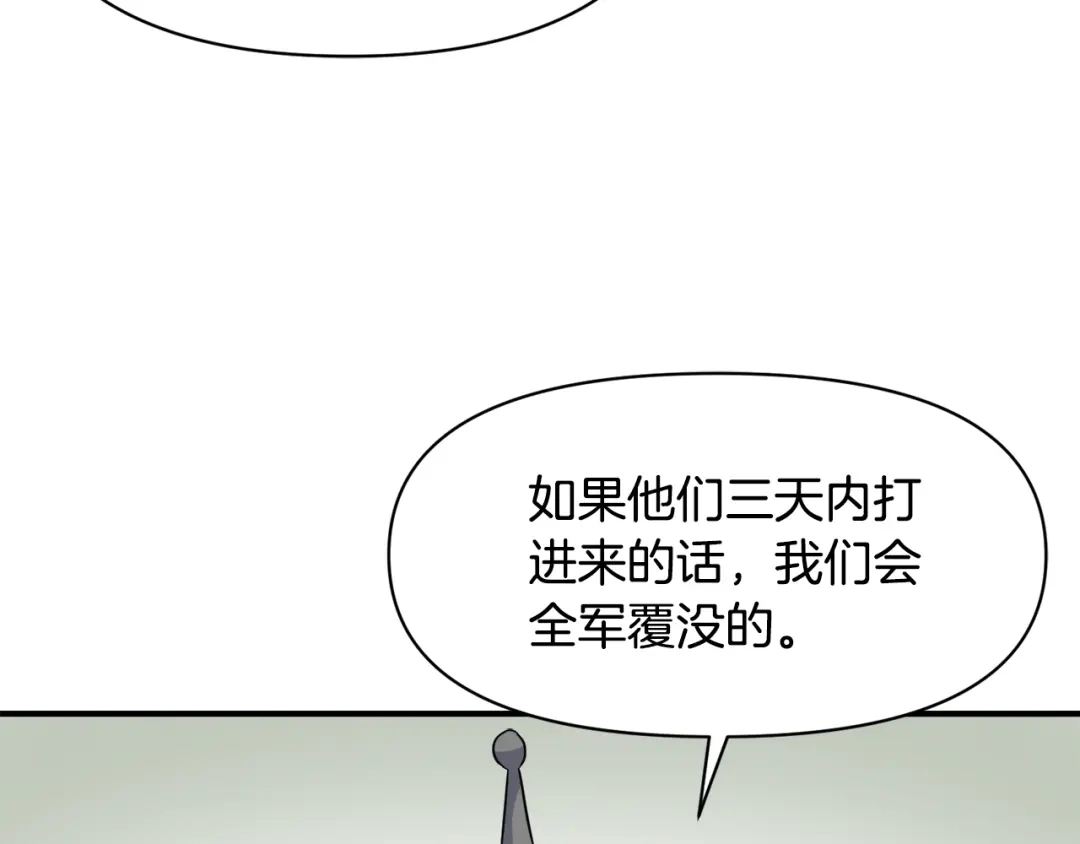 变成敌国皇帝的奴隶 第96话 成亲 第116页