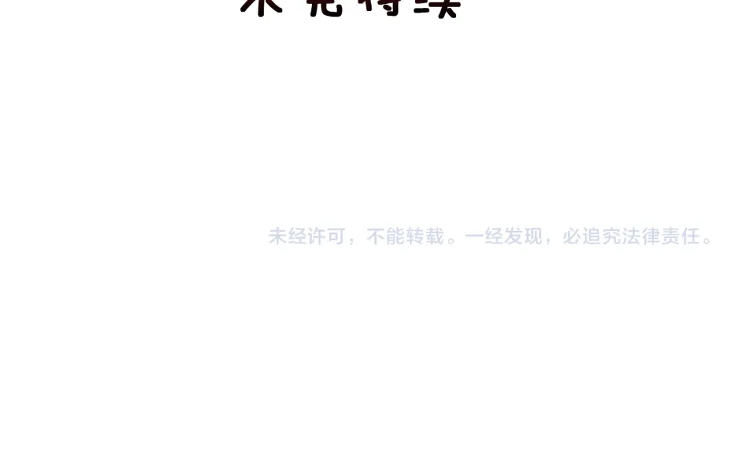 变成敌国皇帝的奴隶 第96话 成亲 第236页