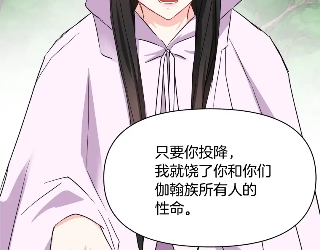 变成敌国皇帝的奴隶 第96话 成亲 第164页