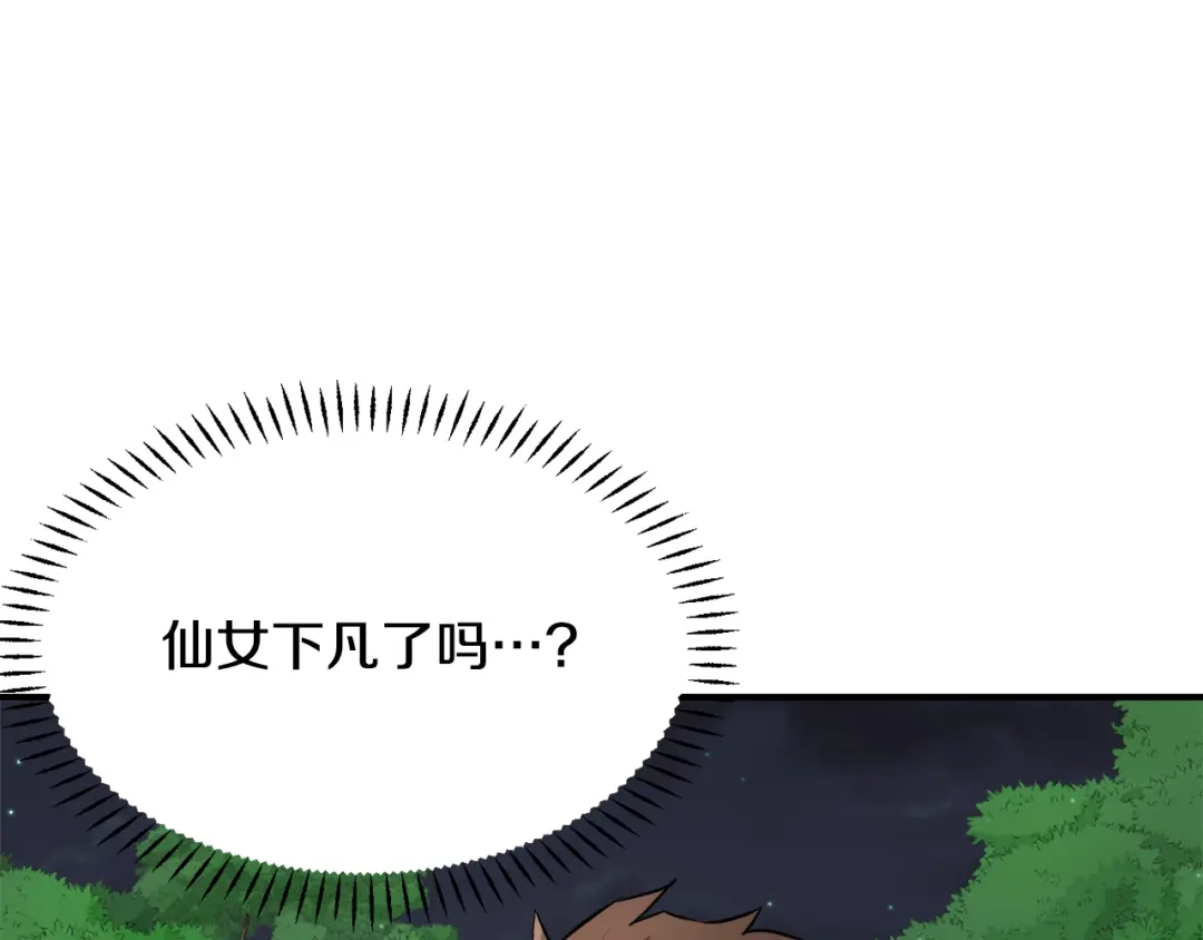 变成敌国皇帝的奴隶 第96话 成亲 第140页
