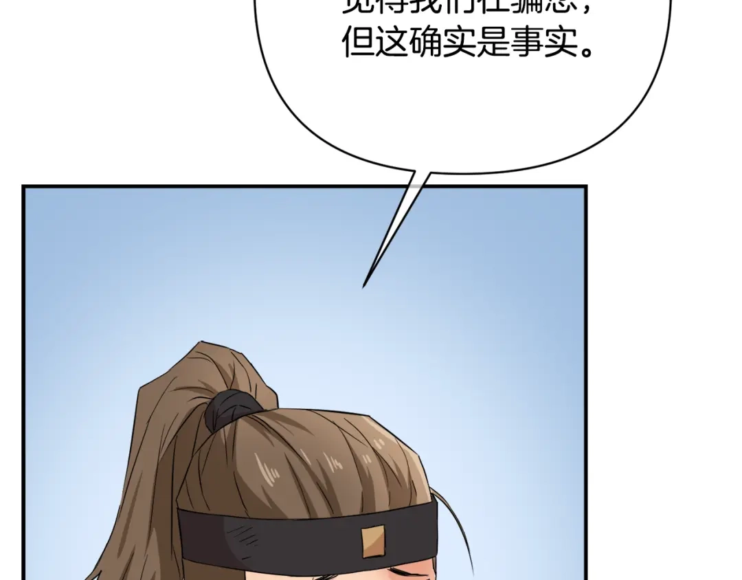 变成敌国皇帝的奴隶 第96话 成亲 第83页
