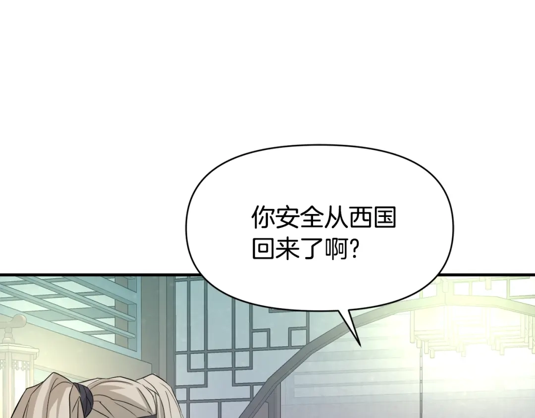 变成敌国皇帝的奴隶 第96话 成亲 第19页