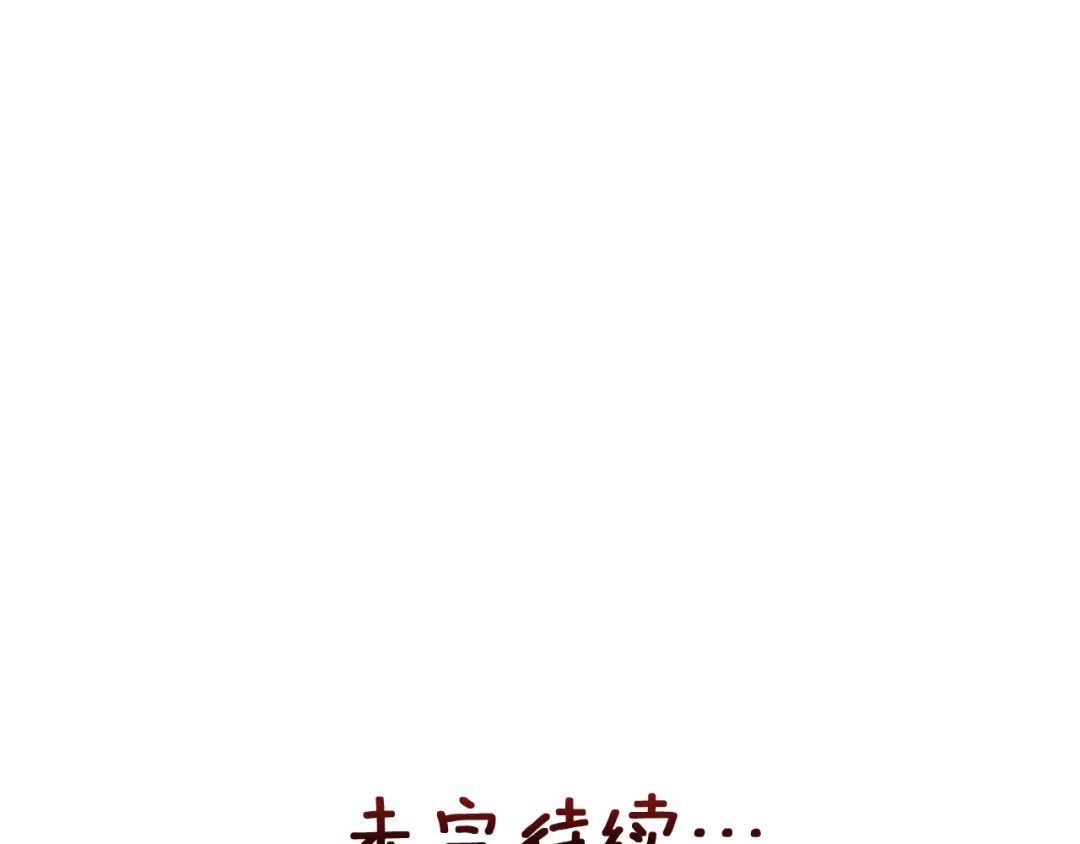 变成敌国皇帝的奴隶 第96话 成亲 第235页