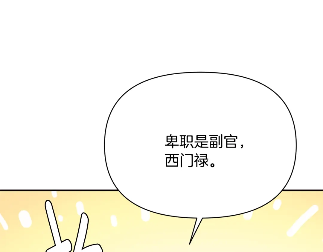 变成敌国皇帝的奴隶 第96话 成亲 第16页