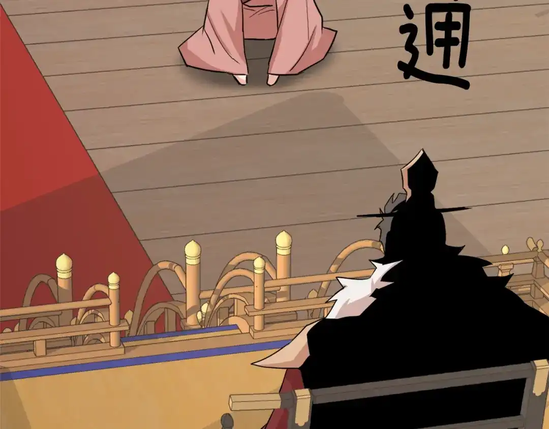 变成敌国皇帝的奴隶 第96话 成亲 第207页