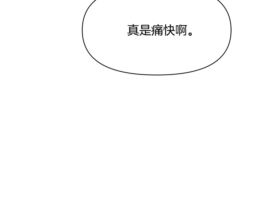 变成敌国皇帝的奴隶 第96话 成亲 第106页