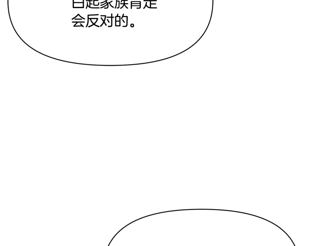 变成敌国皇帝的奴隶 第96话 成亲 第34页
