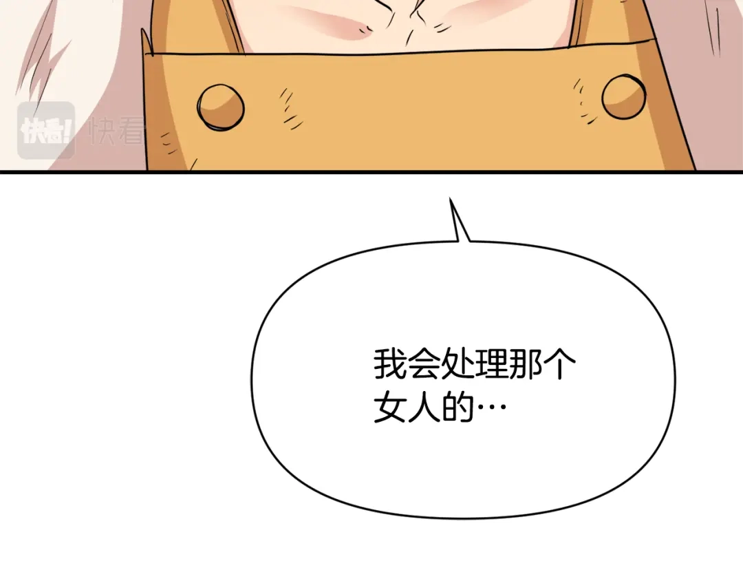 变成敌国皇帝的奴隶 第96话 成亲 第99页