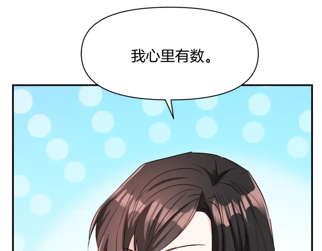 变成敌国皇帝的奴隶 第96话 成亲 第45页