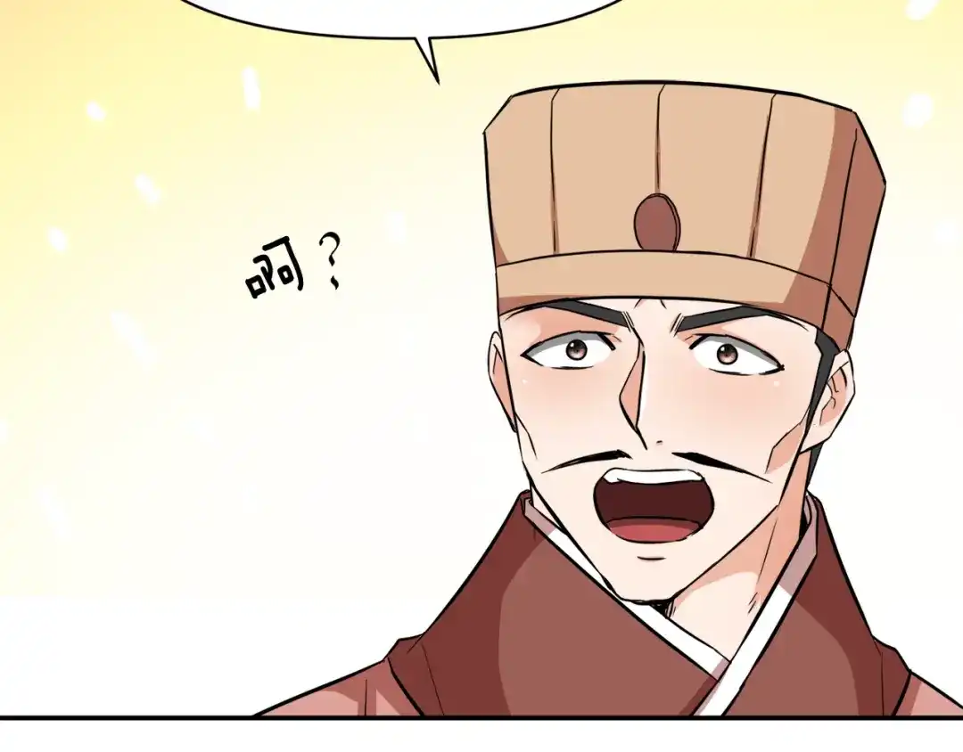 变成敌国皇帝的奴隶 第96话 成亲 第231页