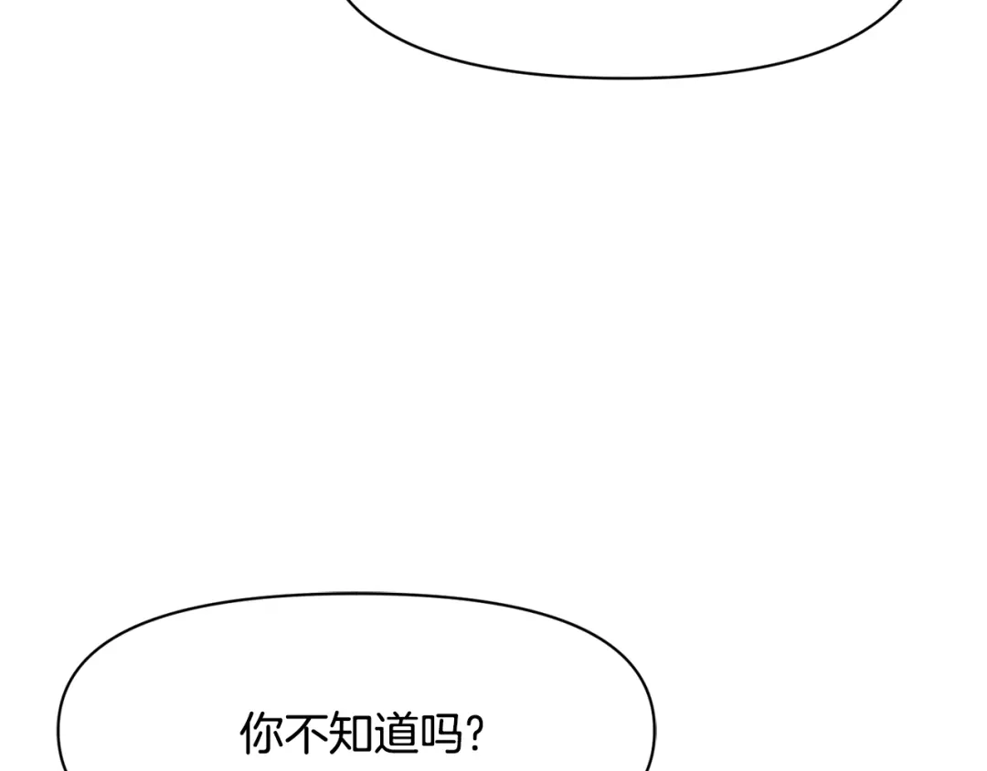 变成敌国皇帝的奴隶 第96话 成亲 第122页