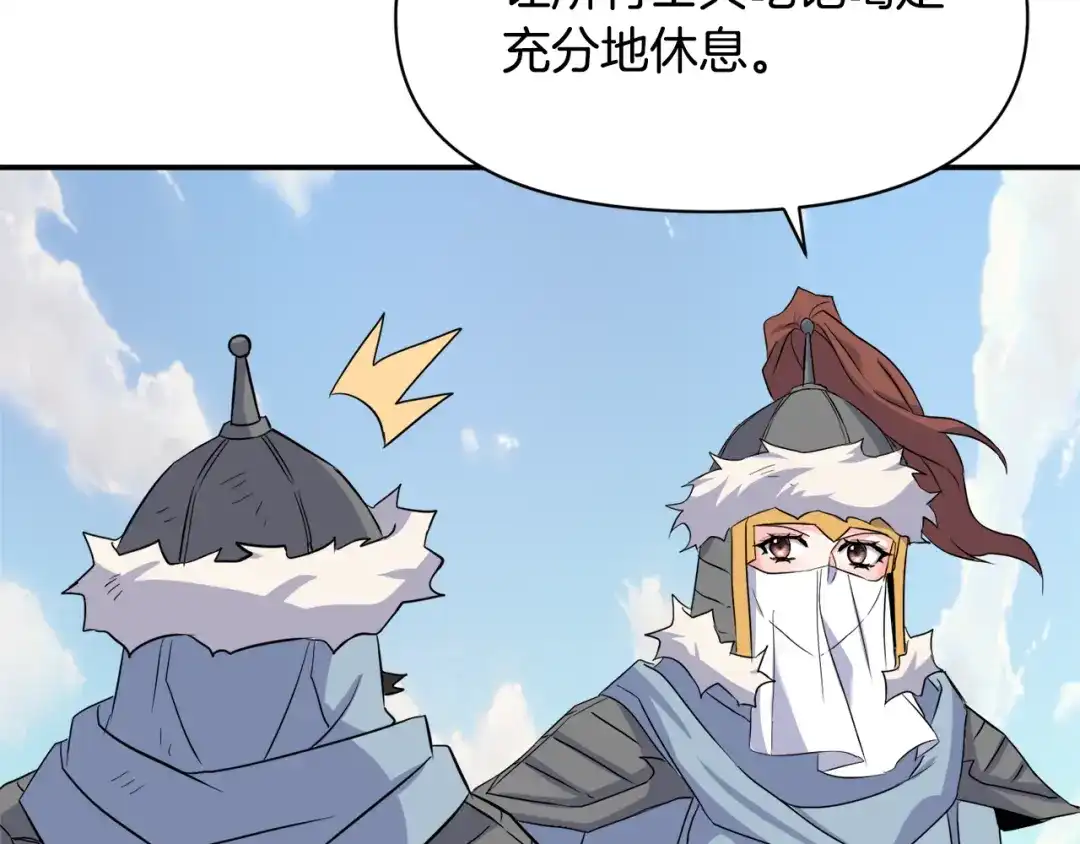 变成敌国皇帝的奴隶 第96话 成亲 第114页