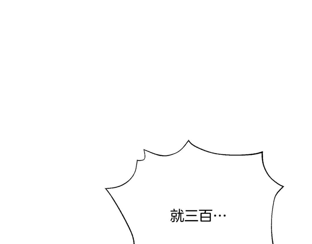 变成敌国皇帝的奴隶 第96话 成亲 第37页